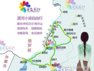 呼伦贝尔大草原自驾游路线，呼伦贝尔大草原自驾游路线图怎样用导航