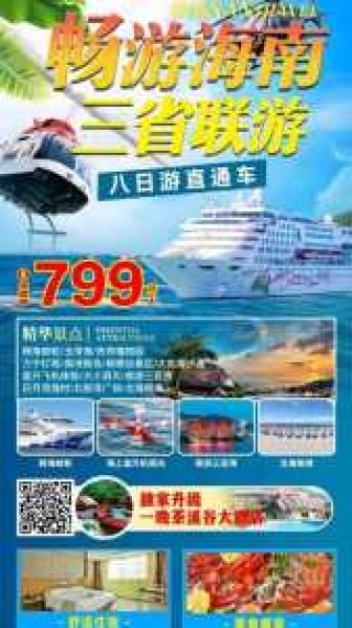 三亚旅游纯玩团报价？三亚当地旅游团报价？