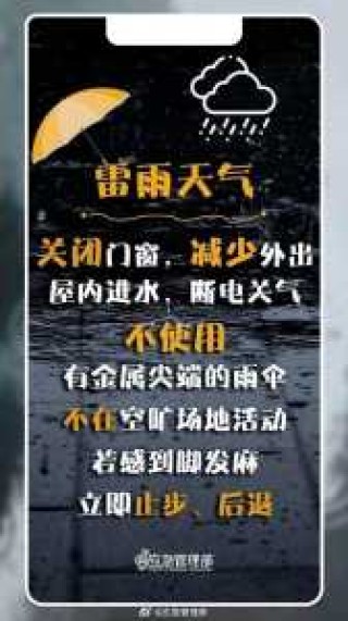 河北大范围降雨马上到？河北大范围降雨奔赴而来 局部有中到大雨？