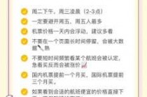特价机票查询预订网，特价机票订购网？