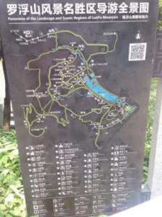 罗浮山旅游攻略住宿？罗浮山休闲游攻略？