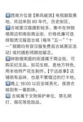 葫芦岛兴城旅游攻略？葫芦岛兴城好玩吗？