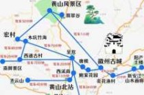 合肥到黄山旅游攻略二日游？合肥到黄山三日游攻略？