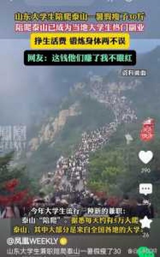 爬泰山回来倒霉原因，爬泰山回来倒霉原因如何化解