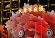 西安好玩的地方？西安好玩的地方排名榜前十名？