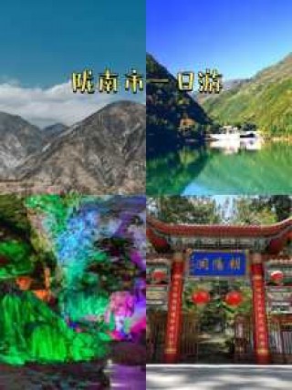陇南旅游景点大全介绍？陇南旅游景点大全介绍一日游？