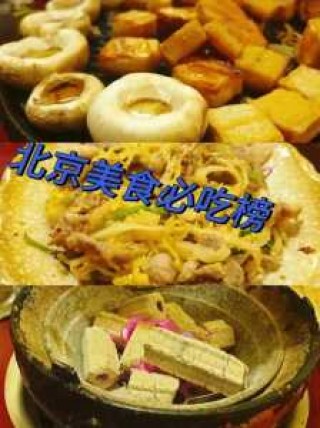 北京美食排名榜前十，北京美食排名榜前十烤鸭品牌