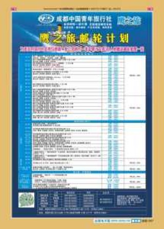 中国青年旅行社靠谱吗，中国青年旅行社旅游团官方网站？