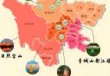 成都周边旅游景点大全三日游，成都周边三日游最佳路线图
