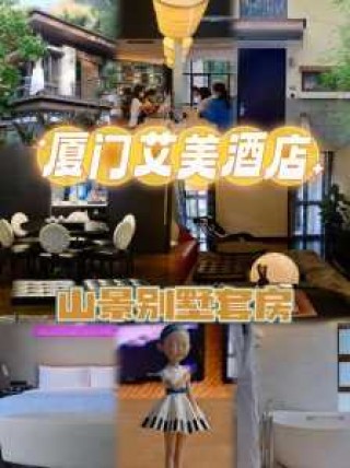 厦门住宿酒店预订，厦门酒店多少钱住一晚