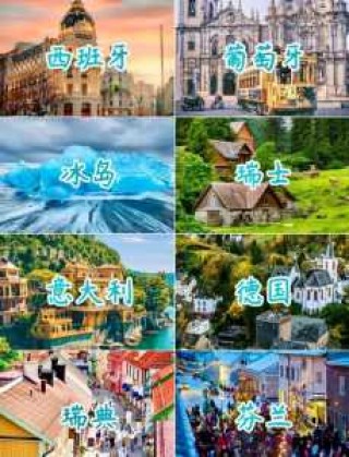欧洲旅游最佳时间，欧洲旅游什么时间比较好？