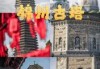 锦州旅游景点大全排名榜？锦州旅游攻略景点推荐？