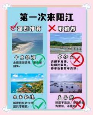 阳江海陵岛住宿攻略，阳江海陵岛自由行攻略住宿？