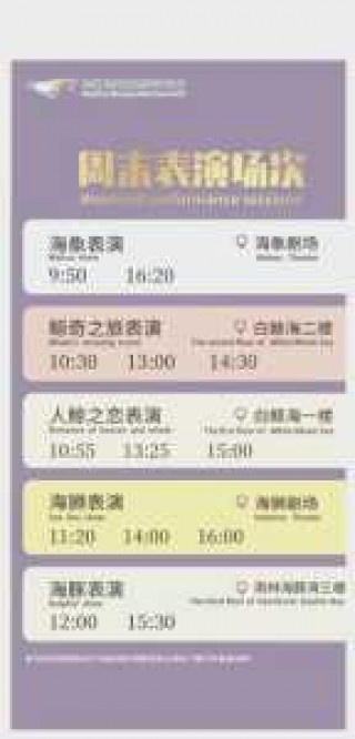 杭州海底世界门票多少，杭卅海底世界