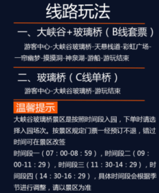 张家界门票优惠政策，张家界门票优惠政策2024年？