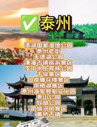 江苏景点比较好玩的排名，江苏比较好旅游景点