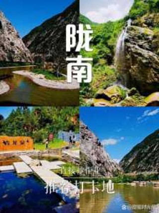 陇南旅游景点大全介绍？陇南旅游景点大全介绍一日游？