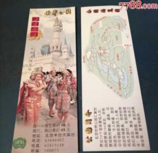 北京世界公园官方网站？北京世界公园官方网站电话？