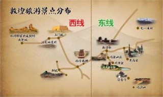 敦煌旅游攻略三日游，敦煌旅游攻略三日游自由行？
