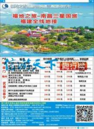 九江中国世界旅行社？九江中国世界旅行社有限公司？