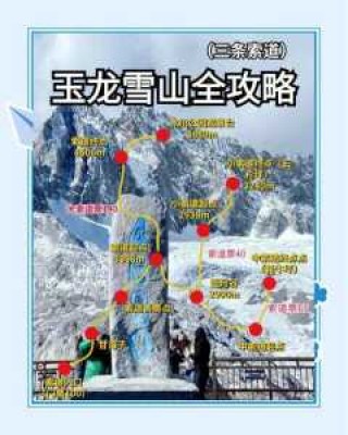 玉龙雪山大索道门票多少钱，玉龙雪山大索道介绍