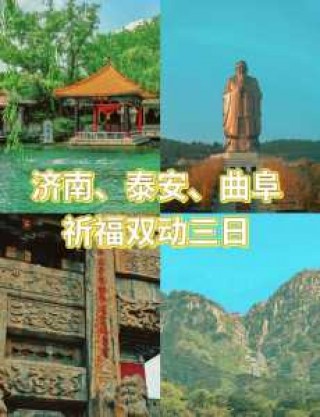 曲阜孔庙一日游玩攻略，曲阜孔庙一日游玩攻略图