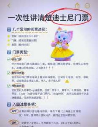 迪士尼门票费用？香港迪士尼门票费用？