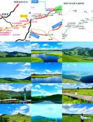张北草原天路攻略，张北草原天路攻略自驾游攻略