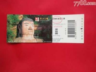 乐山大佛景区门票多少钱，乐山大佛门票费用及优惠政策