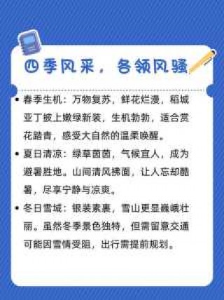 稻城亚丁几月份去比较好？稻城亚丁几月份去比较好天气？