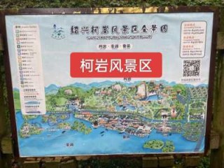 绍兴柯岩风景区攻略，绍兴柯岩风景区门票费用多少