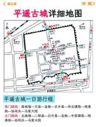 山西平遥古城的特色和景点，山西平遥古城的特色是什么?？