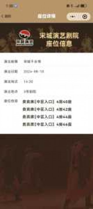 杭州宋城千古情表演时间？杭州宋城千古情表演时间错过了可以看下一场吗?？