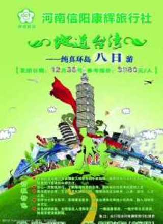 昆明康辉世界旅行社？昆明康辉世界旅行社总部地址电话？