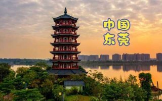 东莞值得去的网红景点，东莞网红打卡景点