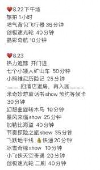 上海迪士尼门票？上海迪士尼门票涨价？