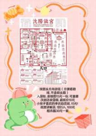 沈阳故宫旅游路线攻略，沈阳故宫游玩路线攻略？