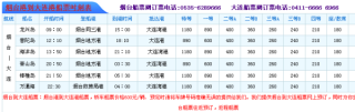 烟台到大连13米货车船票，烟台到大连13米货车船票多少钱