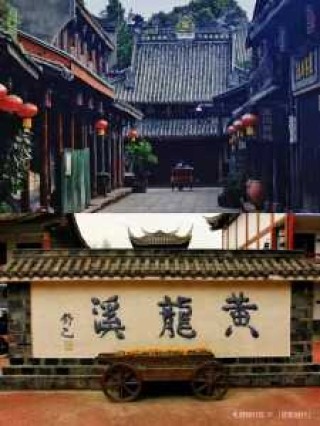 黄龙溪旅游攻略，黄龙溪旅游攻略地图？