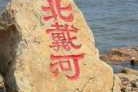 北戴河旅游攻略必玩的景点，北戴河旅游攻略必玩的景点图片