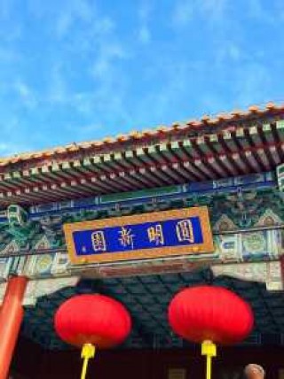 珠海圆明新园图片，珠海圆明新园位置图