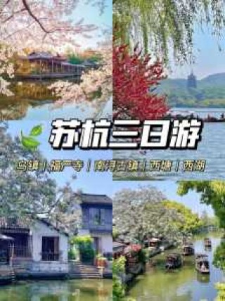 乌镇游玩攻略1日游？乌镇旅游攻略自由行一天？