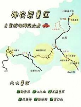 神农架旅游攻略三日游，神农架旅游攻略三日游多少钱？