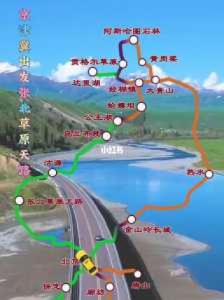 张北草原天路攻略，张北草原天路攻略自驾游攻略