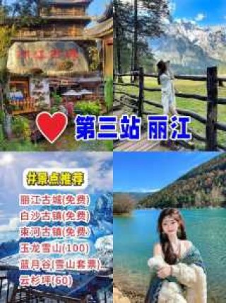报旅游团去云南多少钱？跟旅游团去云南旅游要多少钱？