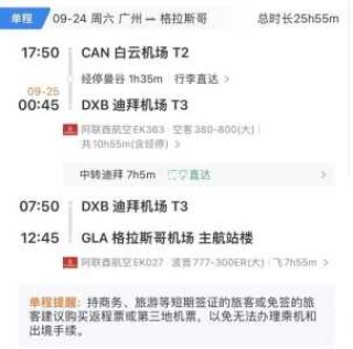 迪拜旅游跟团多少钱，迪拜旅游跟团多少钱一个月