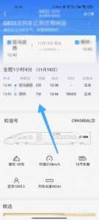 12306查询个人订票信息，12306查询个人订票信息怎么查？
