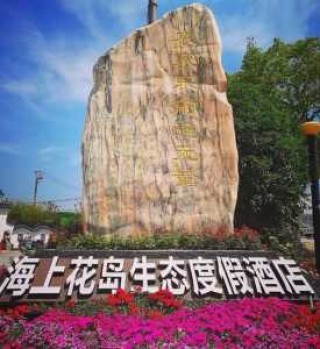 崇明岛值得去玩的地方，崇明岛景点推荐？