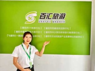 云南康辉旅行社，云南康辉旅行社旅游线路及费用表？