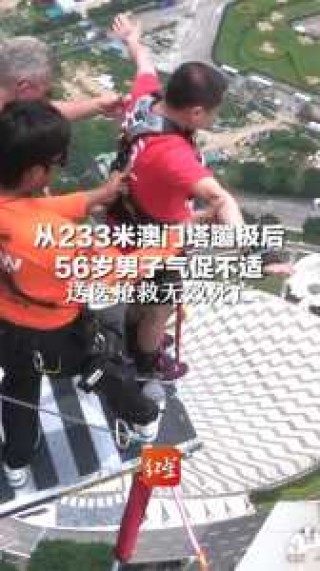 蹦极一年死亡多少人，蹦极一年死亡多少人2018